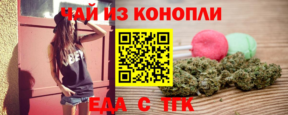 Губкинский  Canna-Cookies конопля  Вход с VPN 