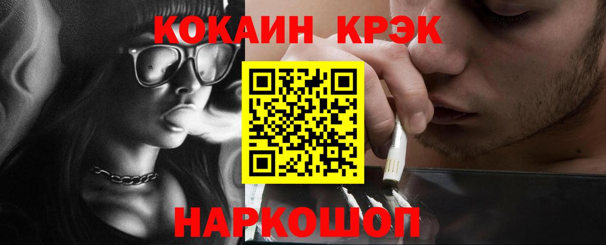 COCAIN  Вход с VPN  КОКАИН 99%  Губкинский  Cocaine Боливия 