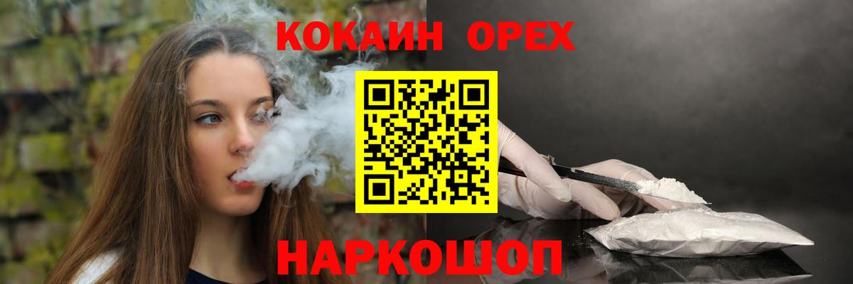Кокаин VHQ Губкинский