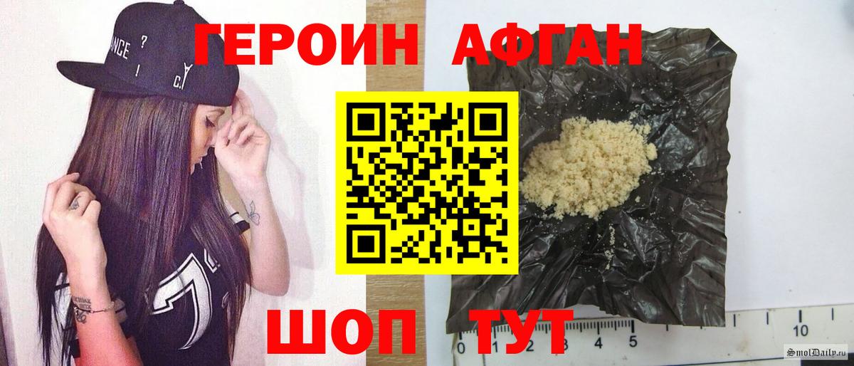 Героин афганец  Героин  Губкинский  Вход с VPN 