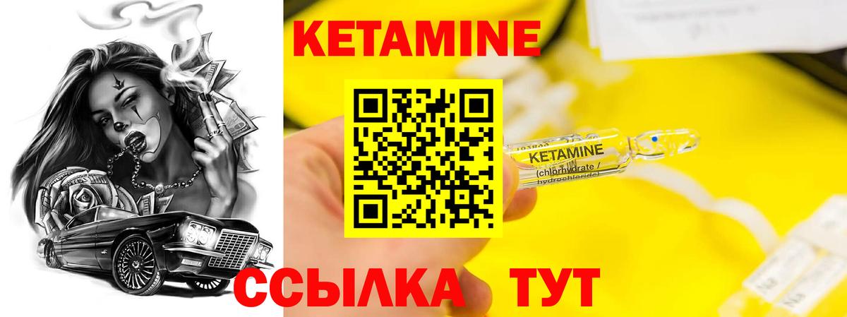Губкинский  КЕТАМИН ketamine  Кетамин VHQ  Вход с VPN 