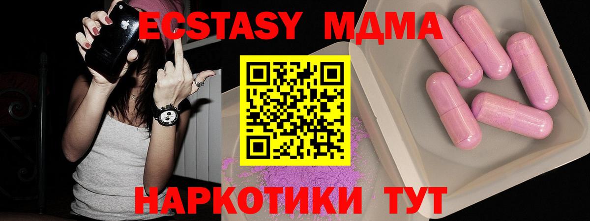 MDMA Molly  Вход с VPN  MDMA  Губкинский 