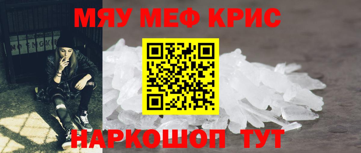 купить наркотики цена  Вход с VPN  МЕФ  МЕФ VHQ  kraken ссылки  Меф 4 MMC  Губкинский 