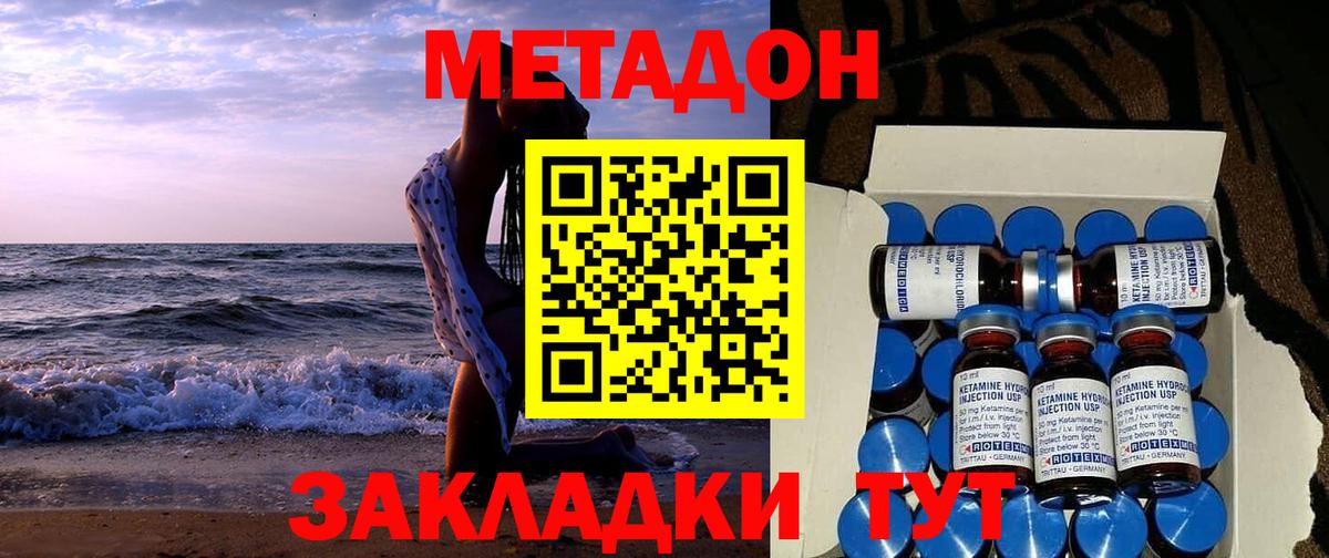 Губкинский  Метадон кристалл  МЕТАДОН мёд  Вход с VPN 