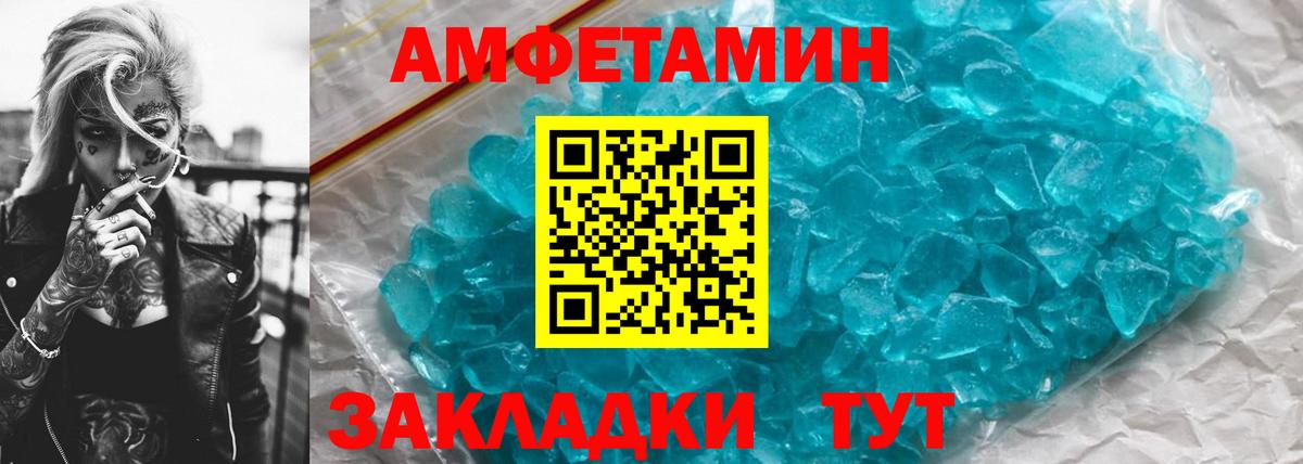 Первитин Methamphetamine Губкинский