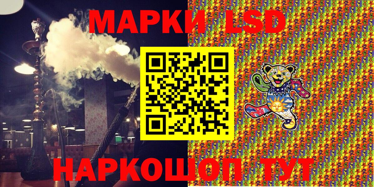 Марки NBOMe 1500мкг Губкинский