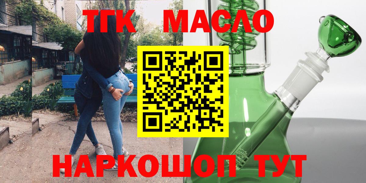 где найти наркотики  Вход с VPN  Губкинский  Дистиллят ТГК THC oil 